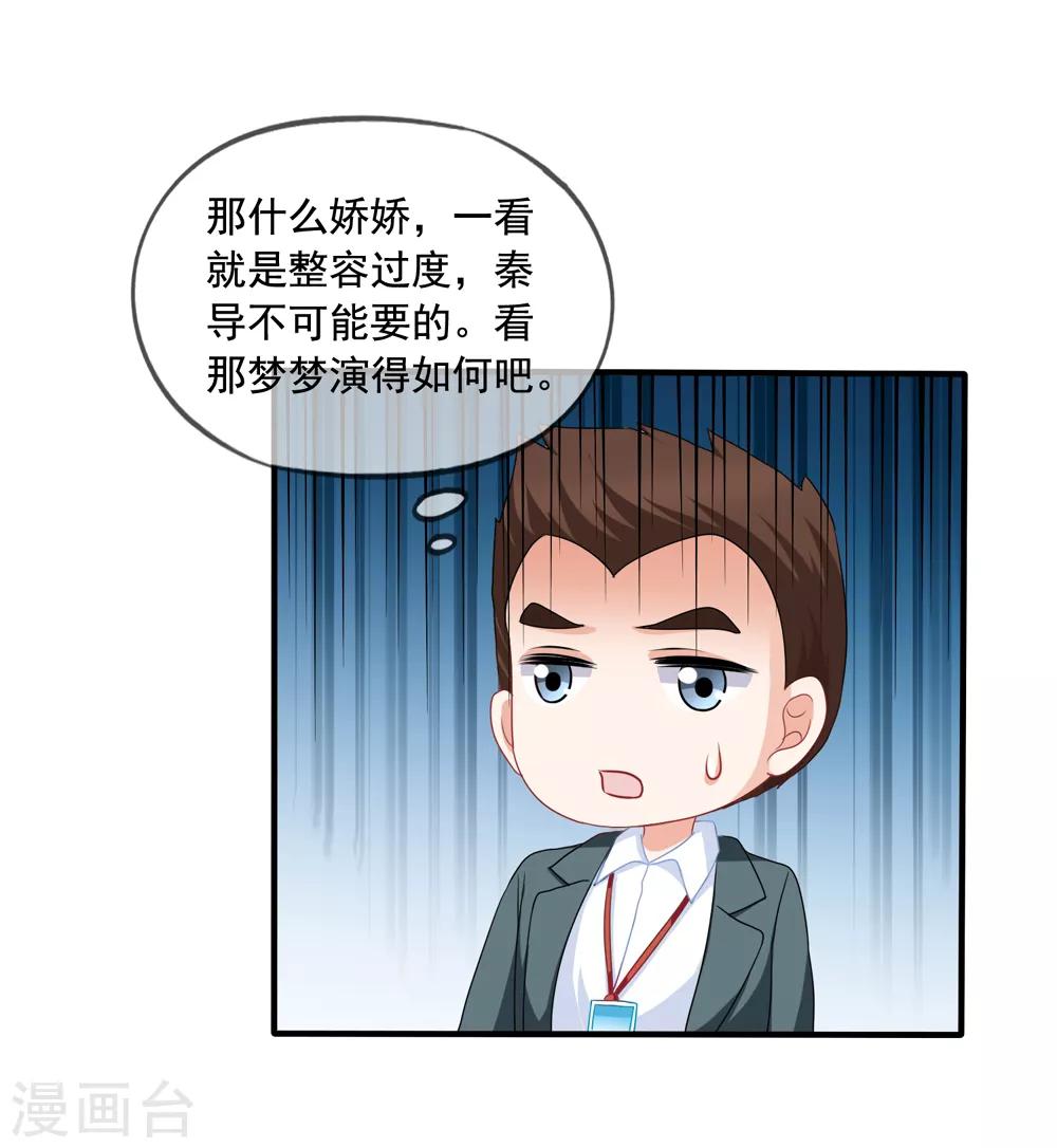 第79话 试镜-第86话