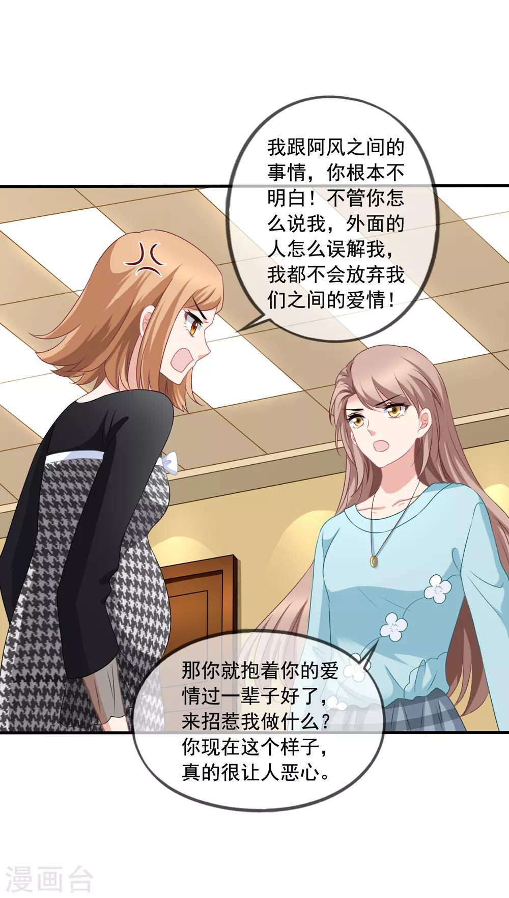 第79话 试镜-第86话