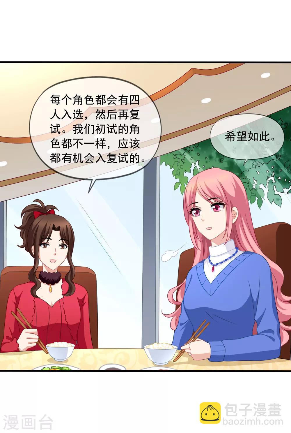 第79话 试镜-第86话