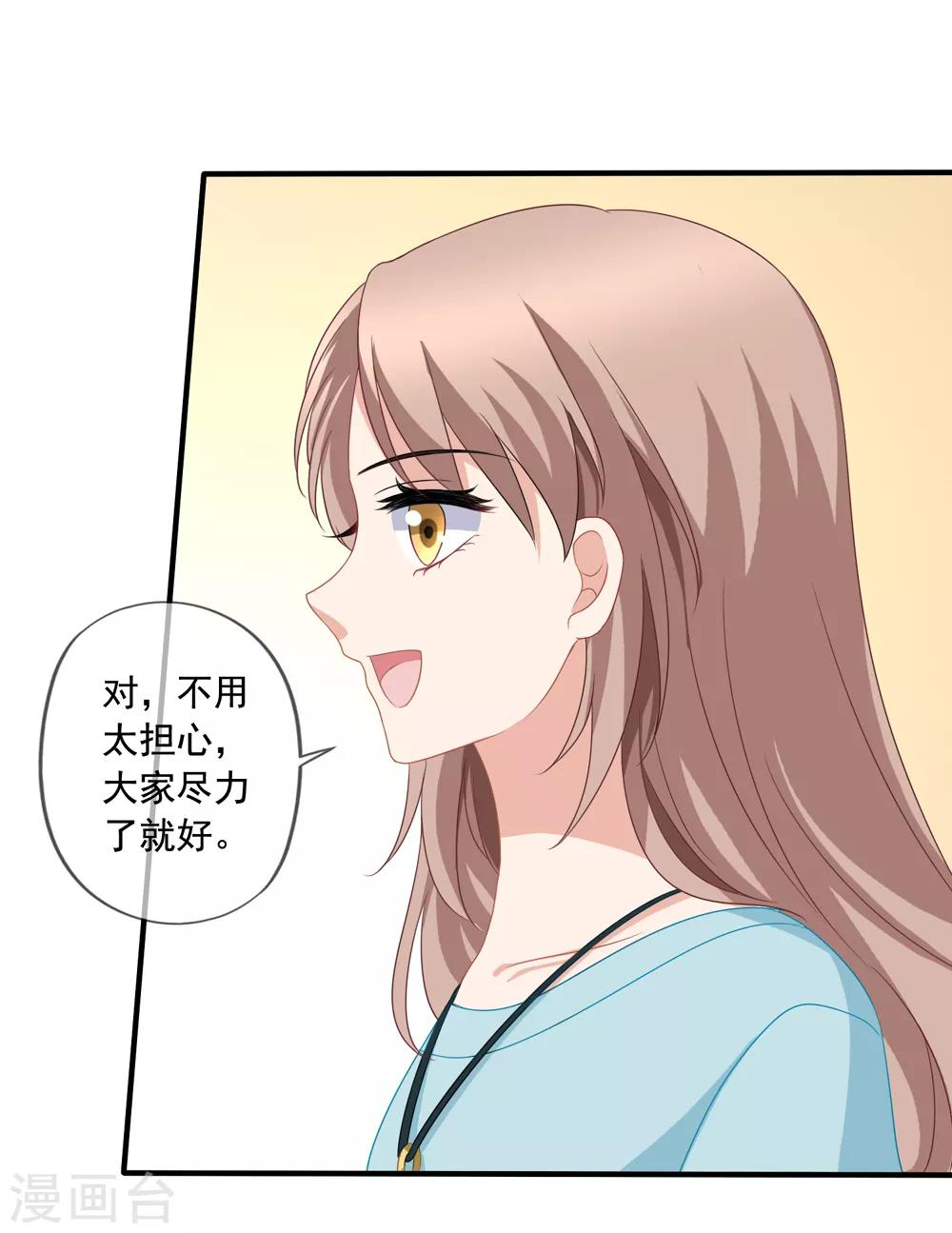 第79话 试镜-第86话