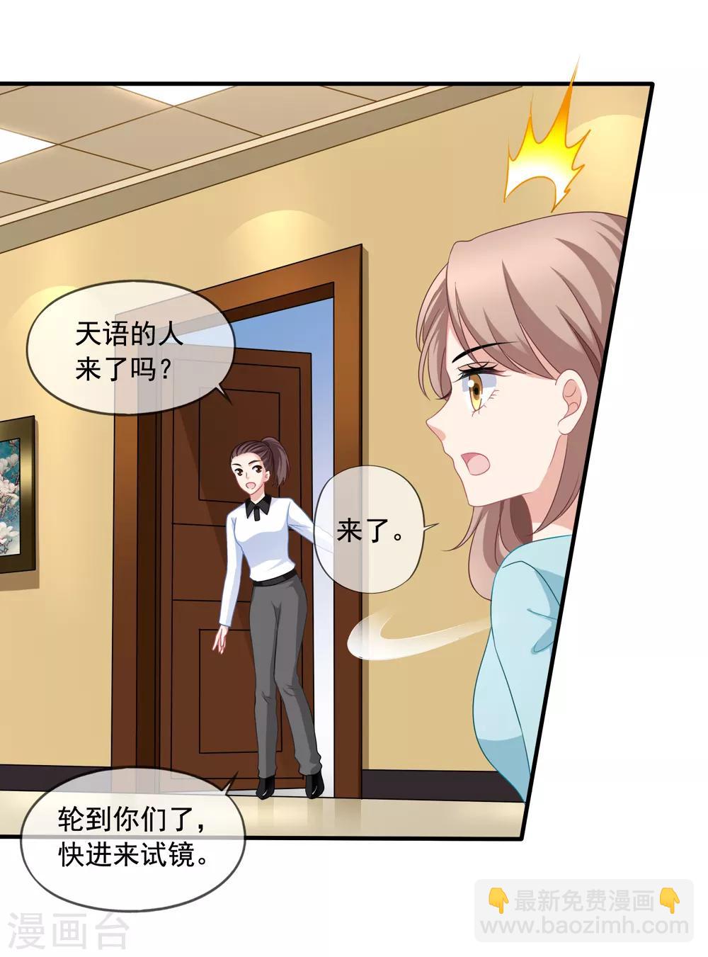 第79话 试镜-第86话