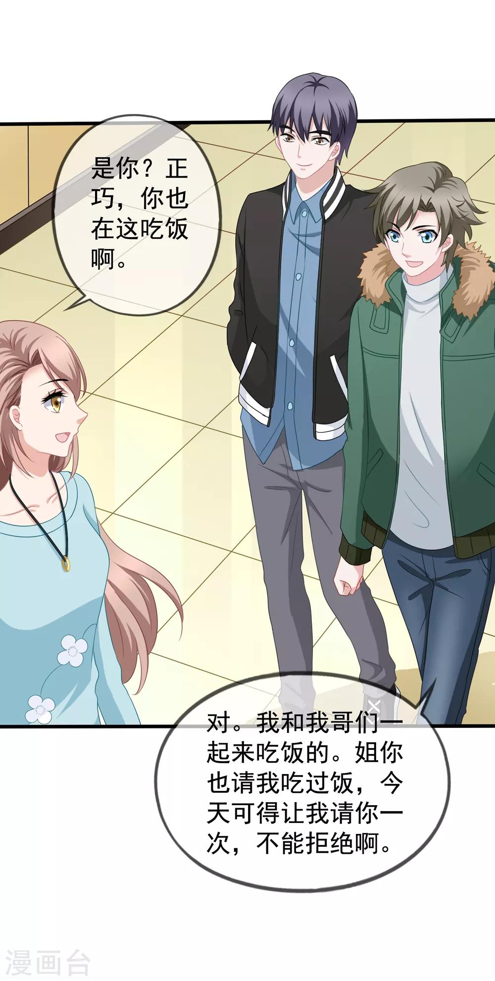 第79话 试镜-第86话