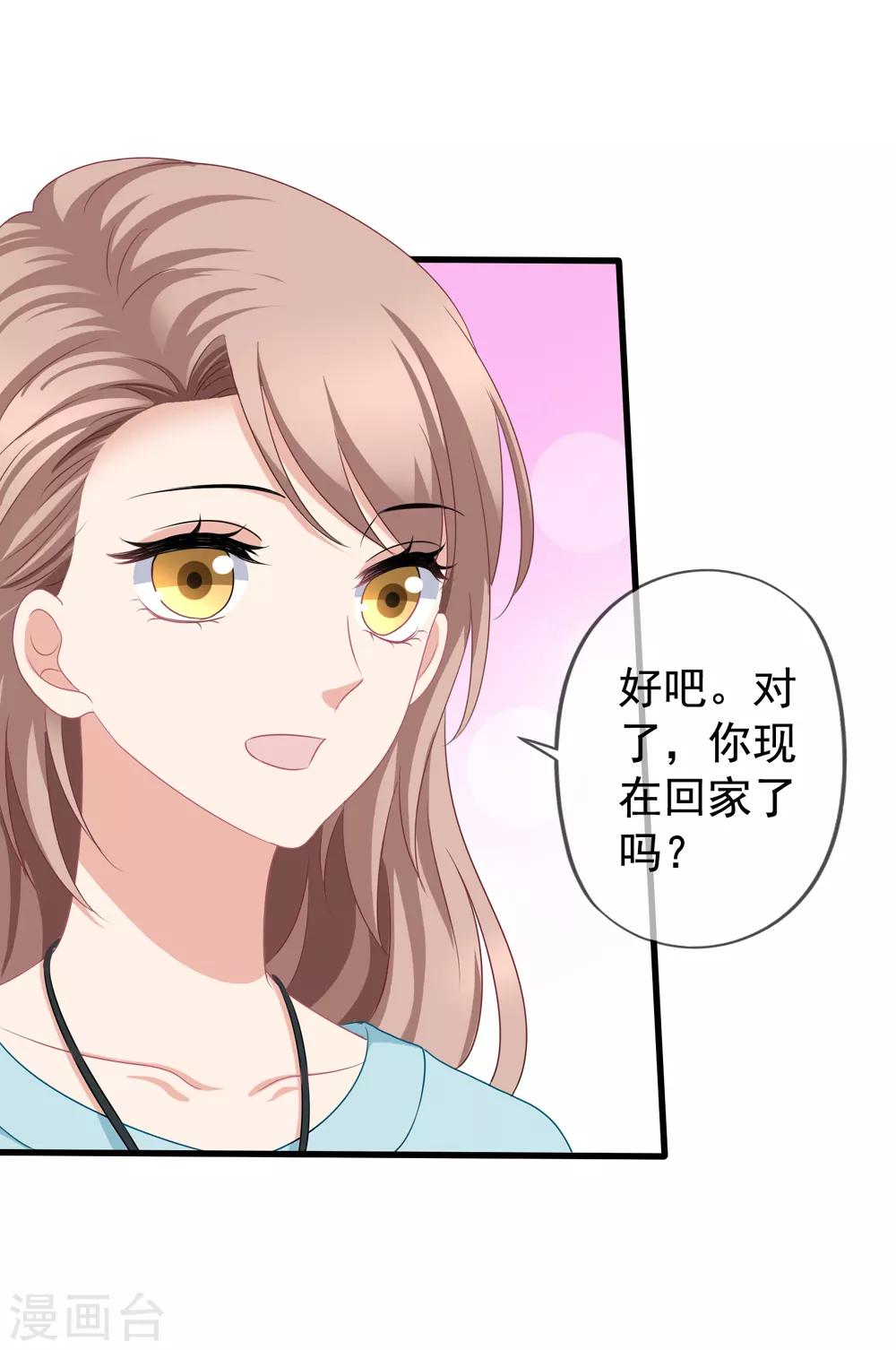 第79话 试镜-第86话