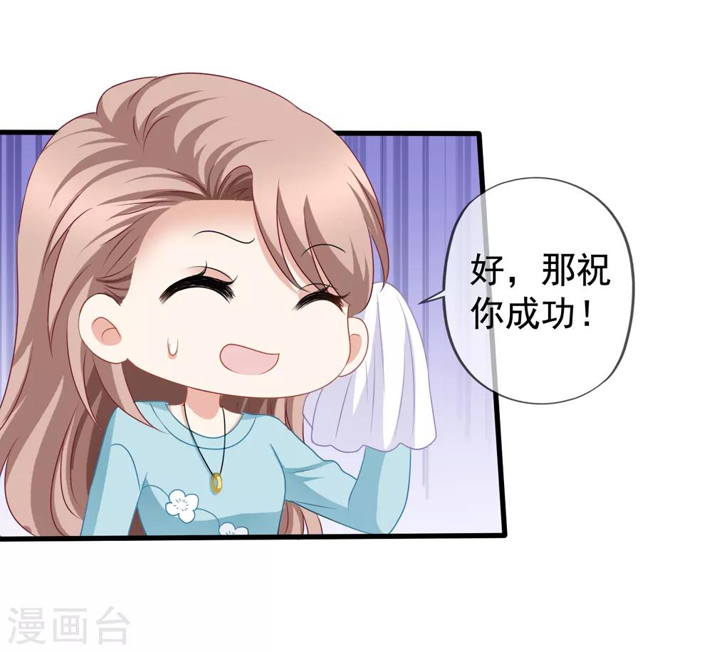 第79话 试镜-第86话