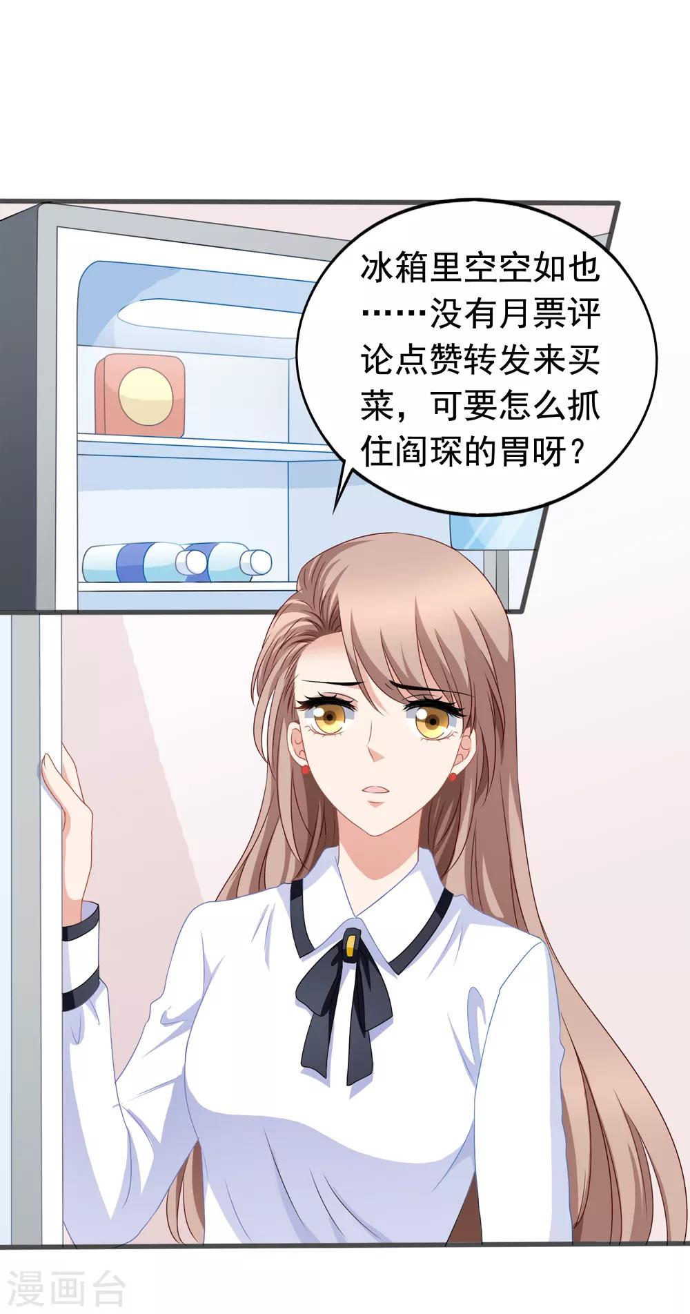 第79话 试镜-第86话