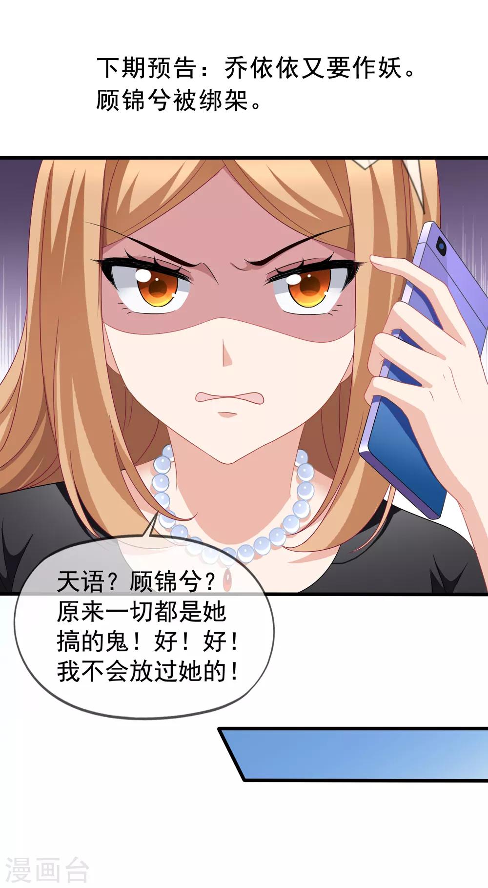 第79话 试镜-第86话