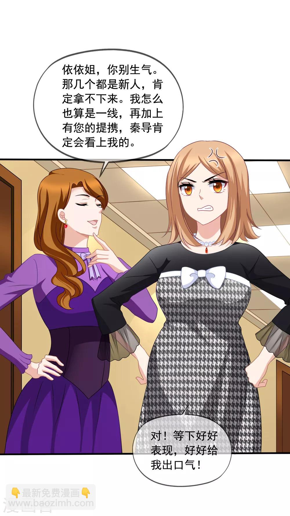 第79话 试镜-第86话
