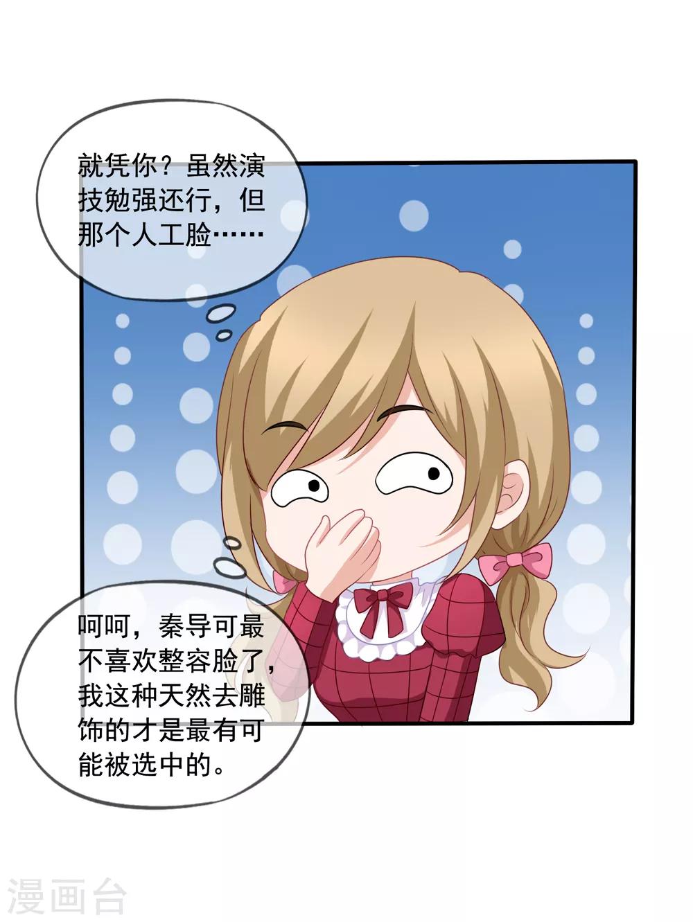 第79话 试镜-第86话