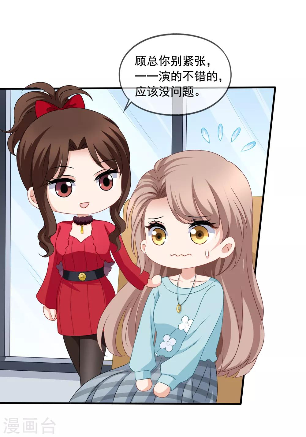 第79话 试镜-第86话