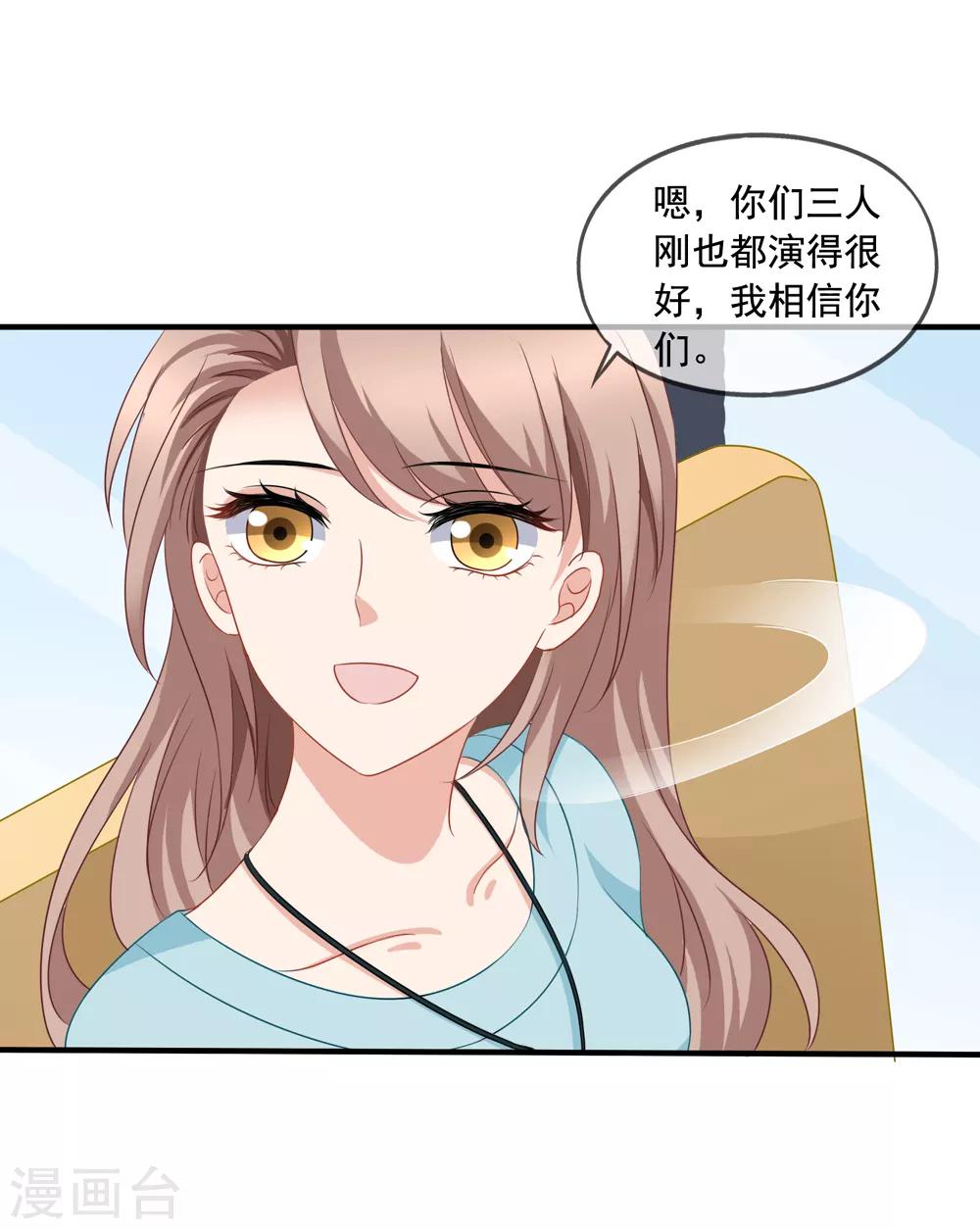第79话 试镜-第86话