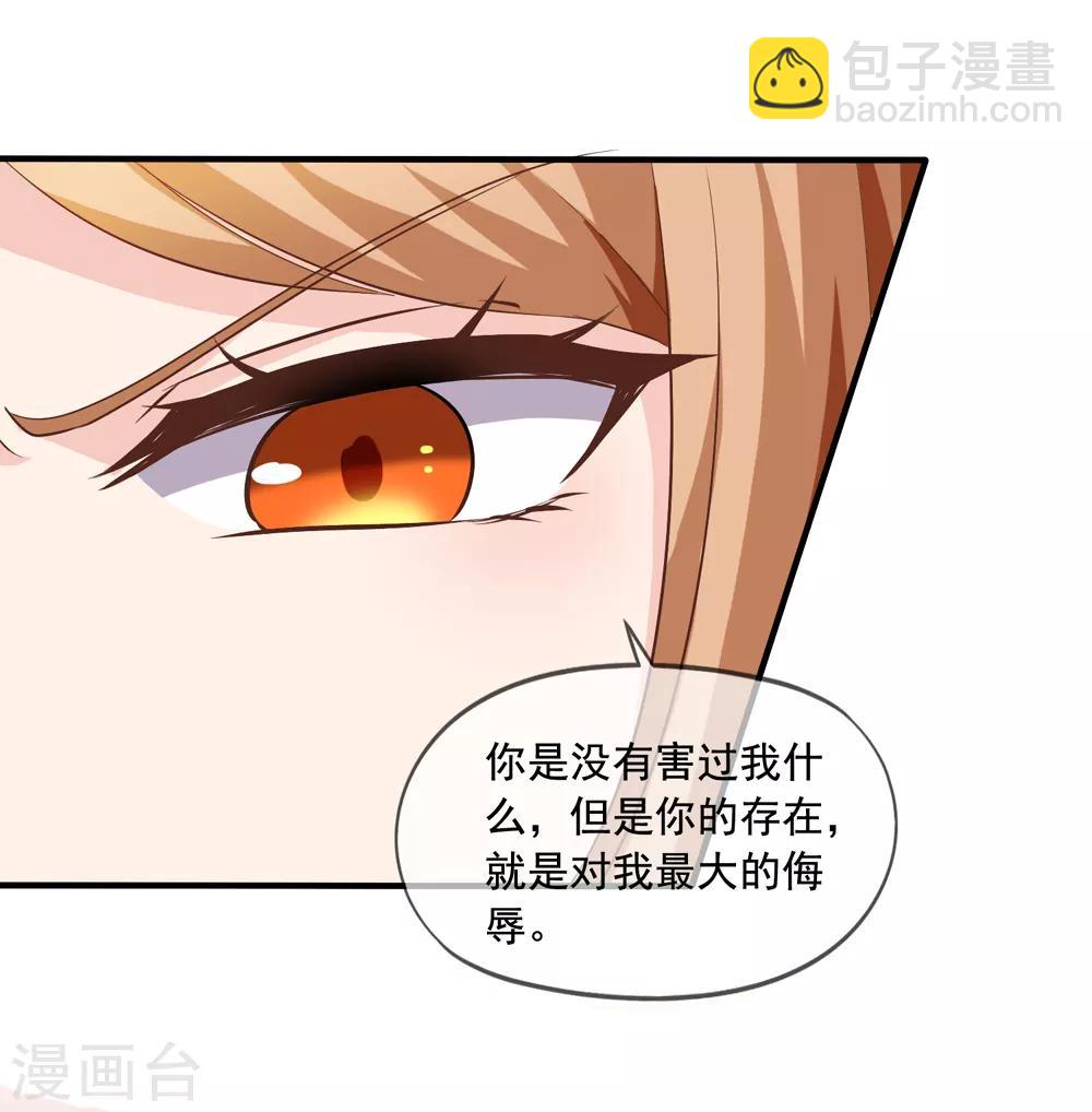 第81话 果然是乔依依-第88话