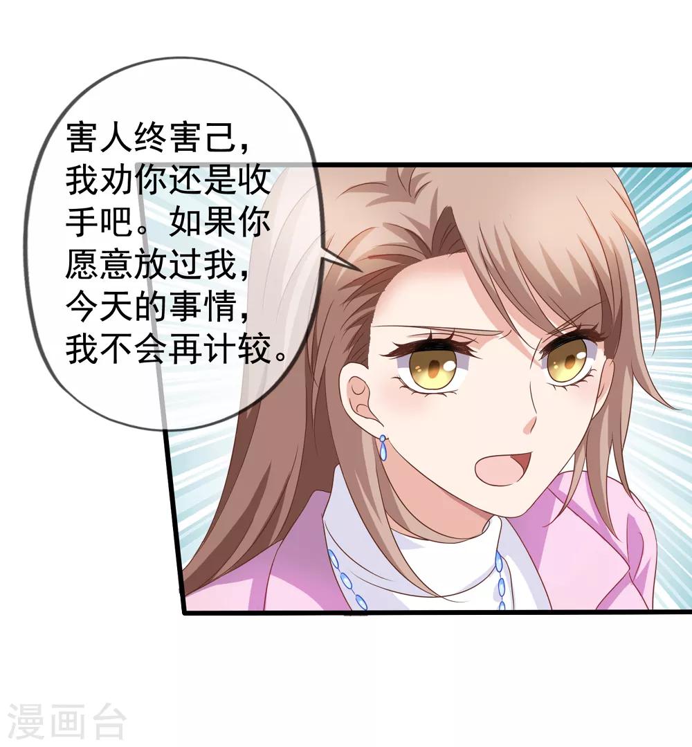 第81话 果然是乔依依-第88话