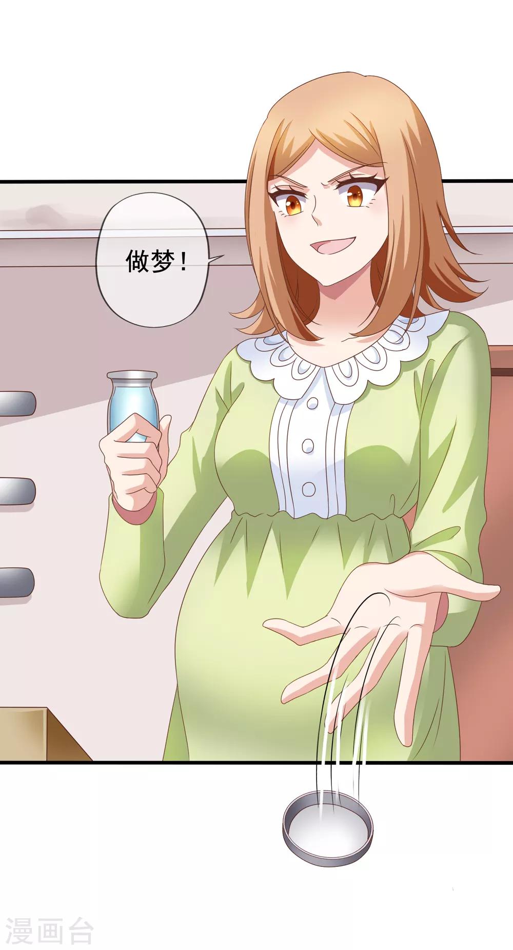 第81话 果然是乔依依-第88话