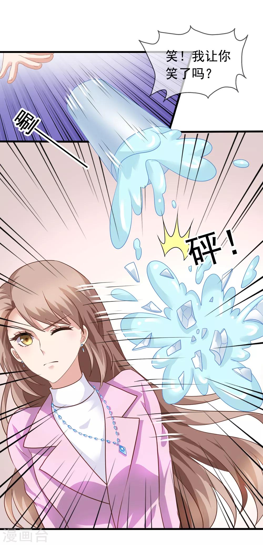 第81话 果然是乔依依-第88话