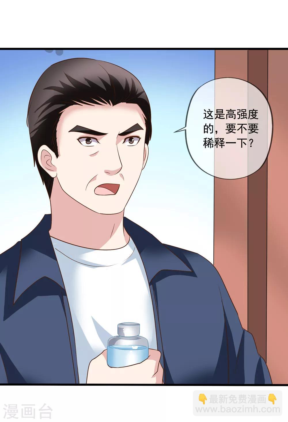 第81话 果然是乔依依-第88话
