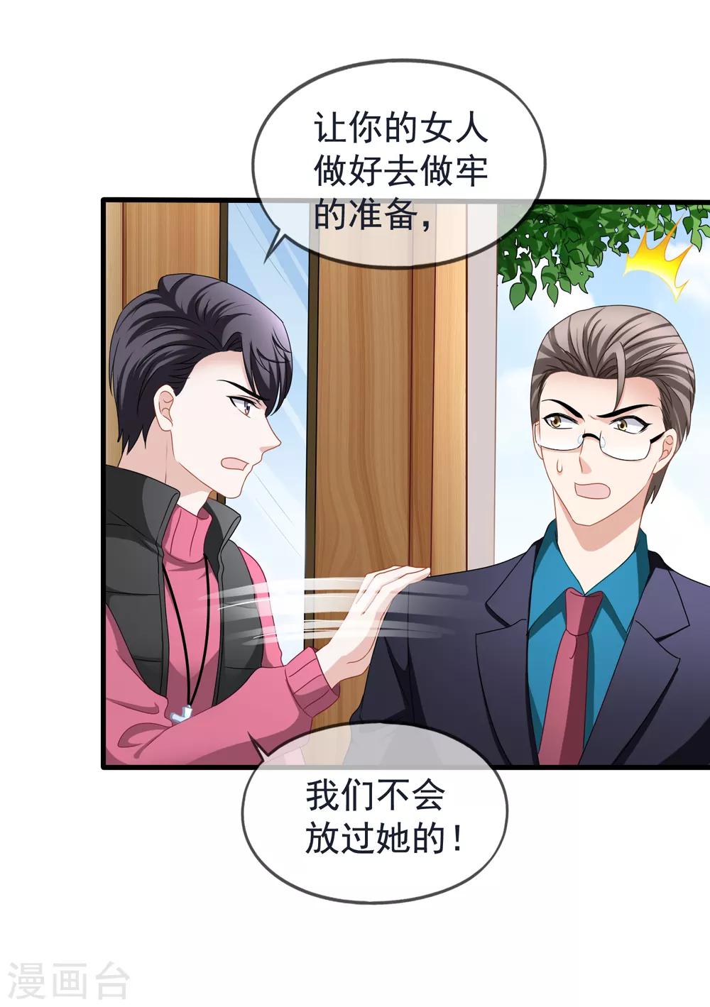 第83话 小姚的故事-第90话