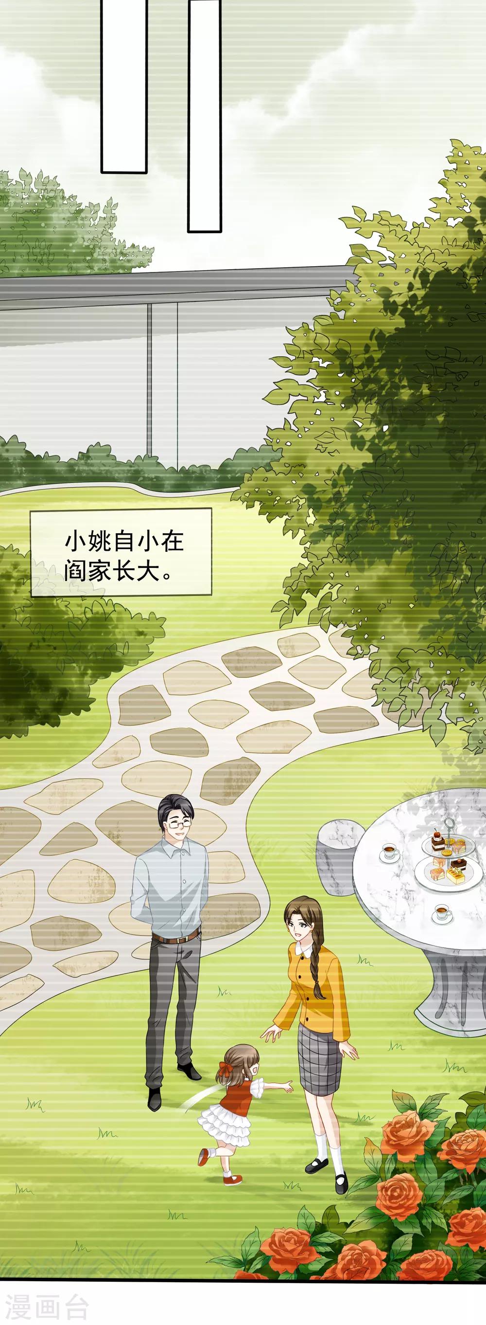 第83话 小姚的故事-第90话
