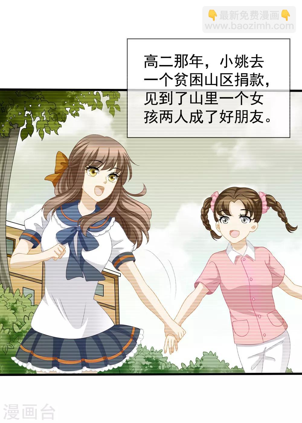 第83话 小姚的故事-第90话
