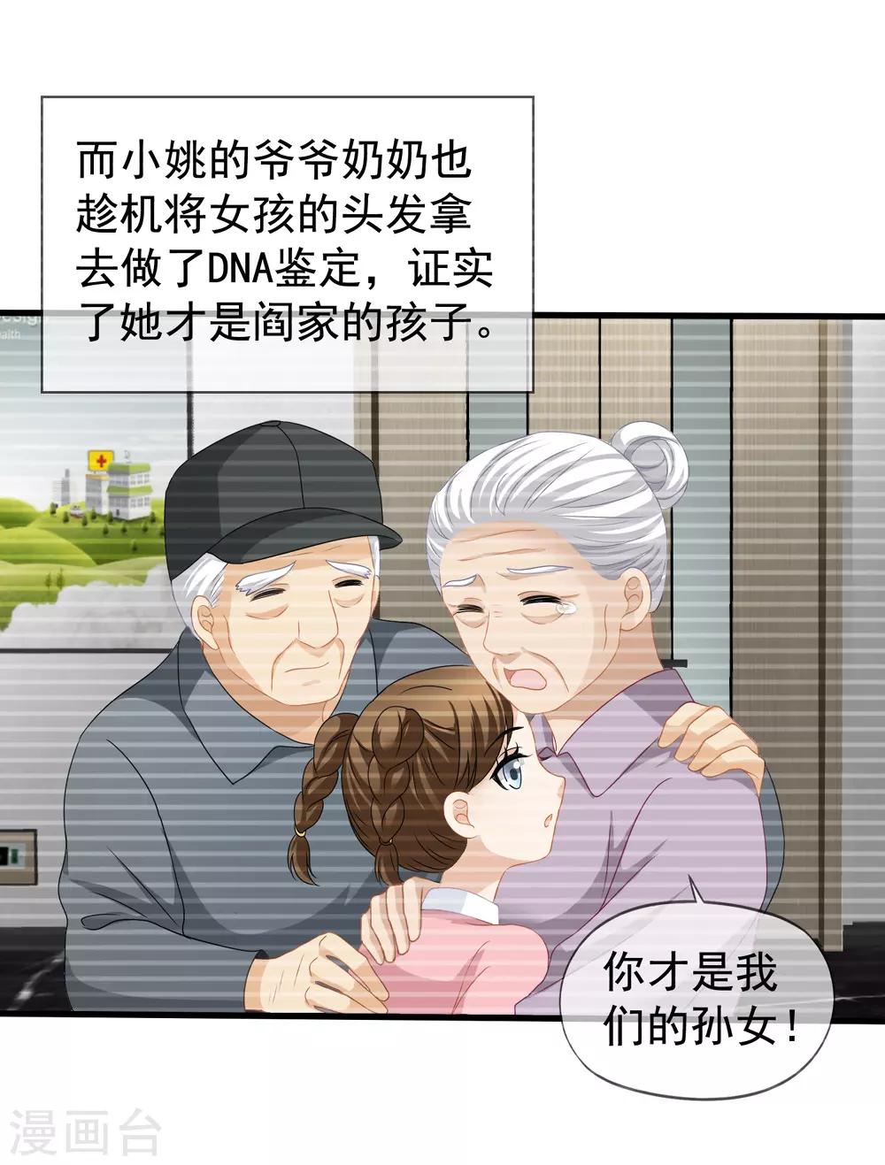 第83话 小姚的故事-第90话