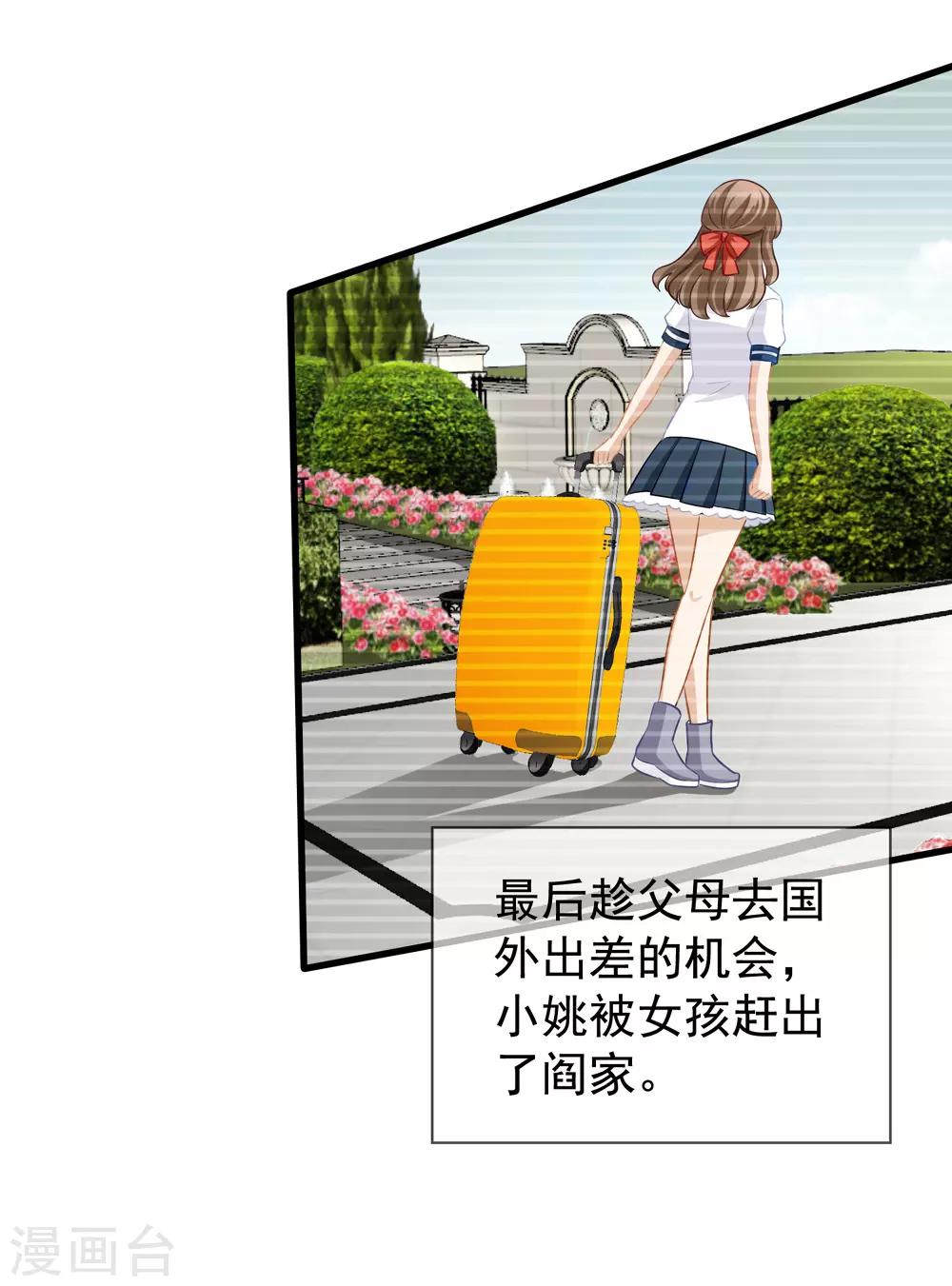 第83话 小姚的故事-第90话