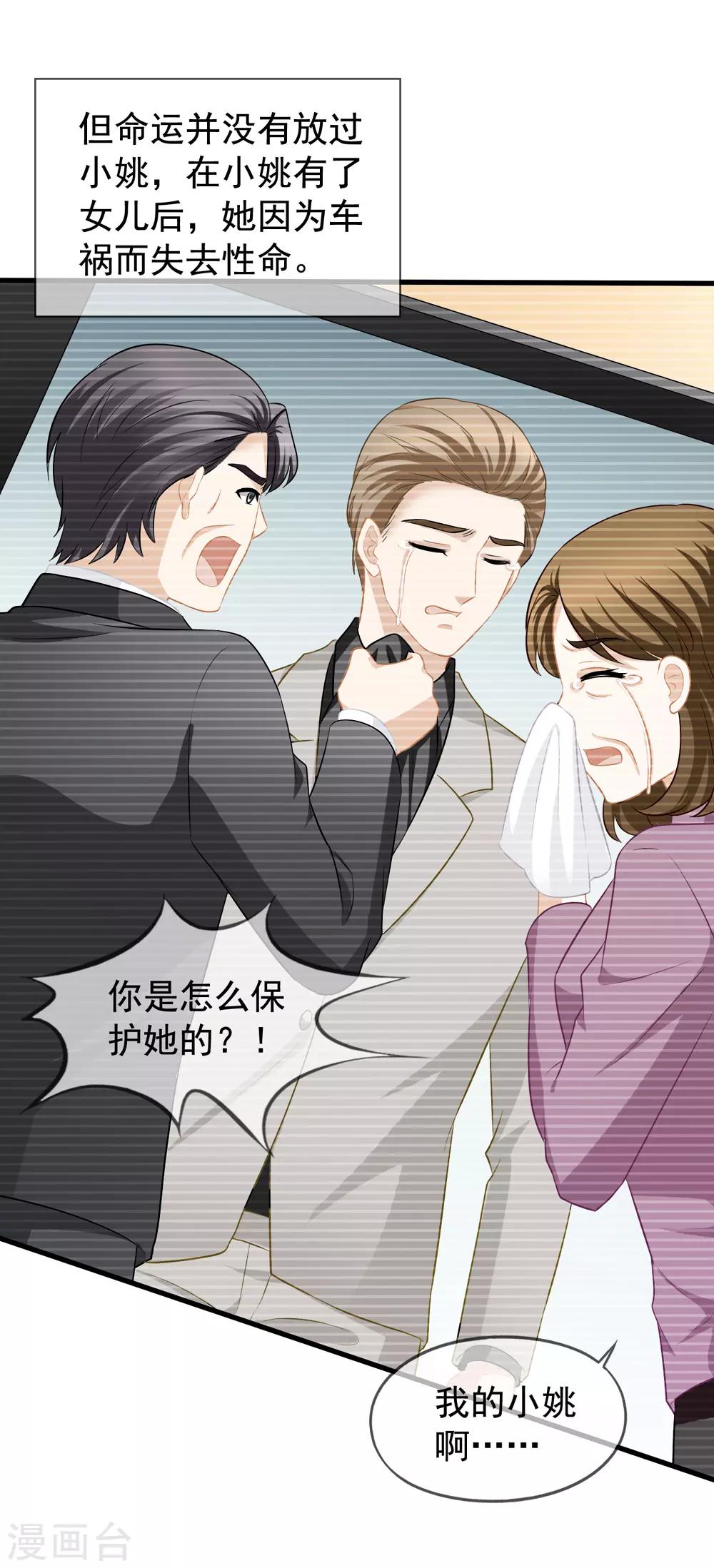 第83话 小姚的故事-第90话