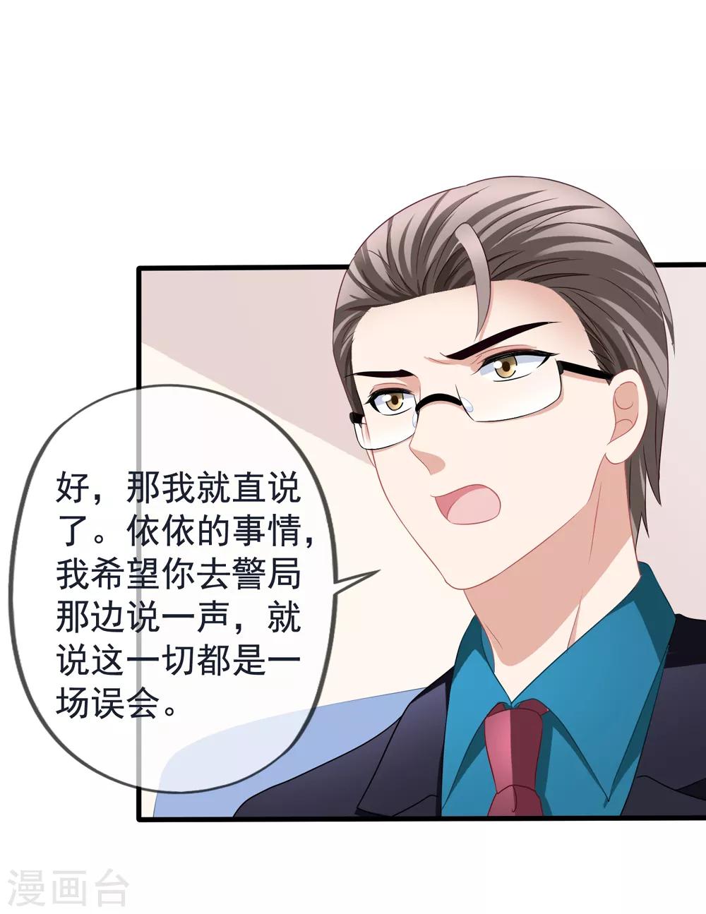第83话 小姚的故事-第90话
