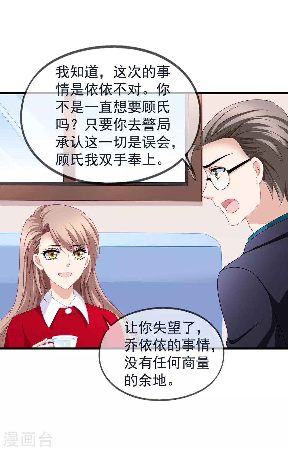 第83话 小姚的故事-第90话