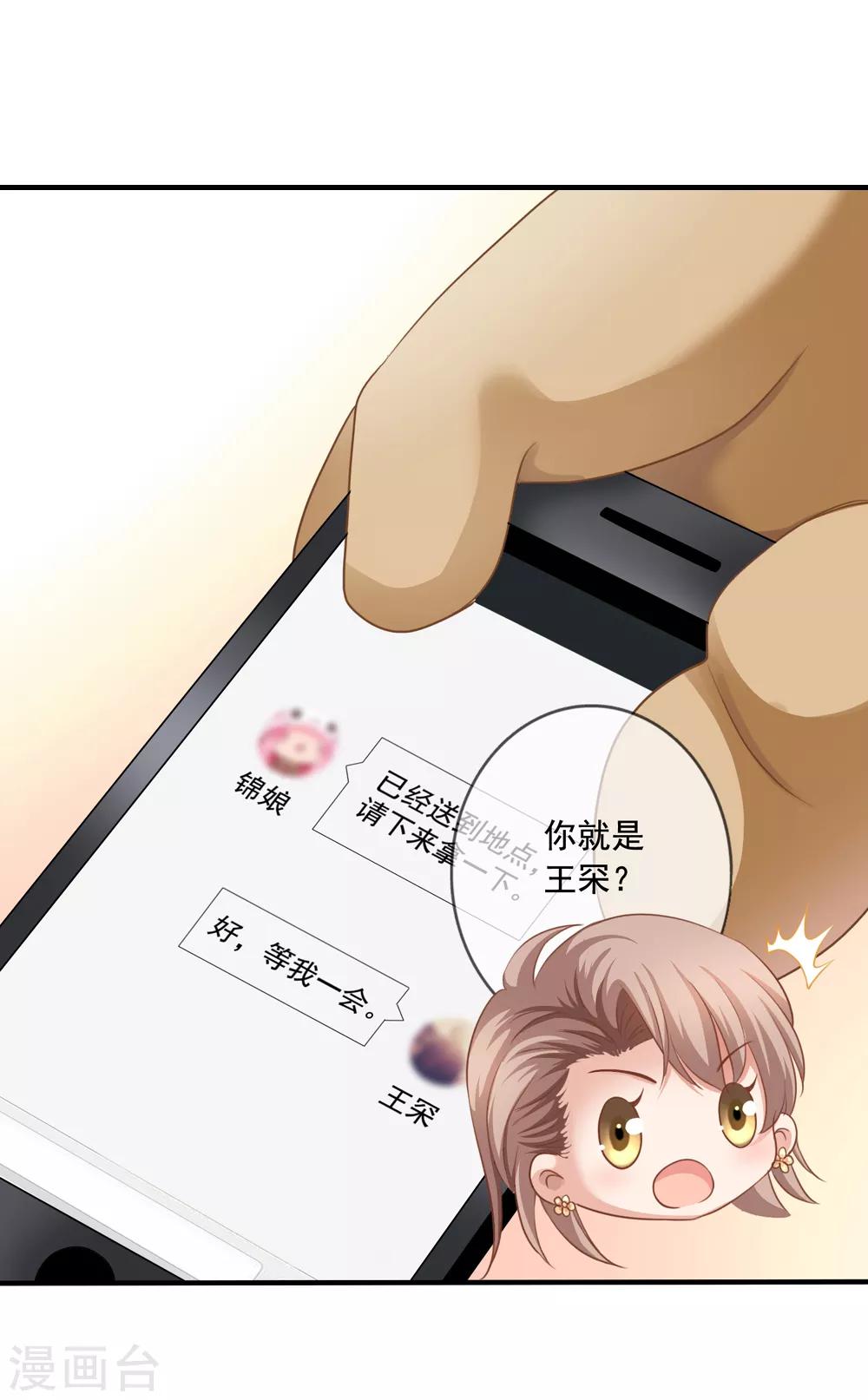 第9话 送餐-第10话