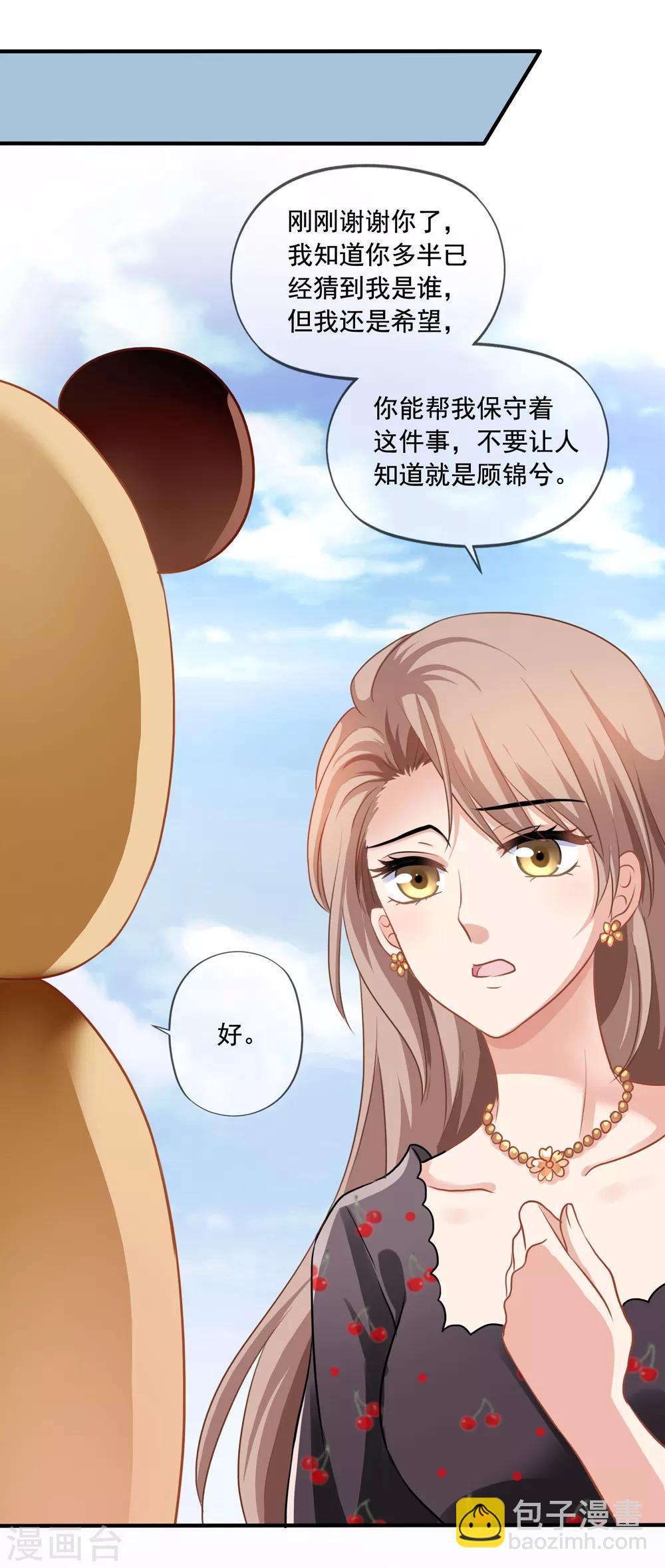 第9话 送餐-第10话