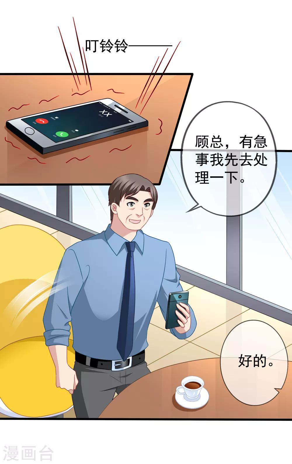 第85话 不怕施压-第92话