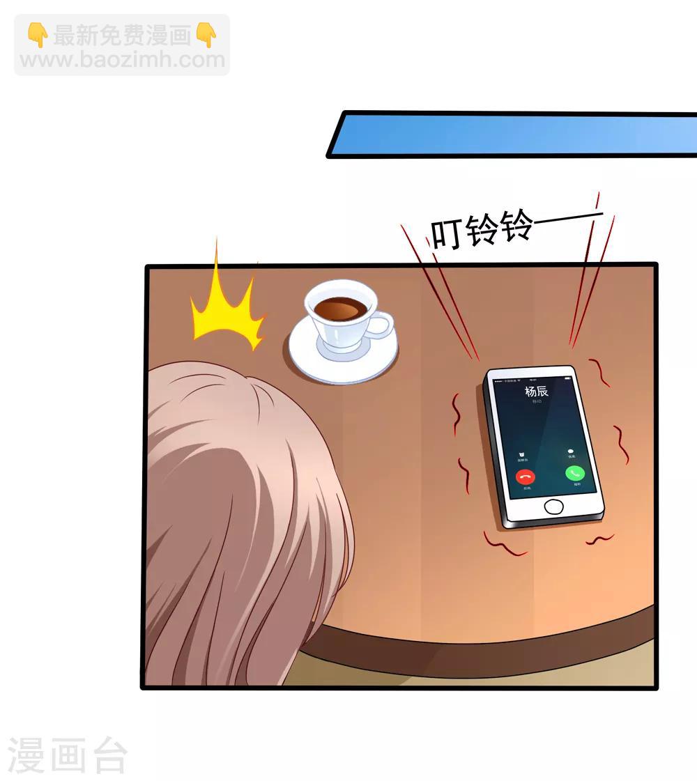 第85话 不怕施压-第92话