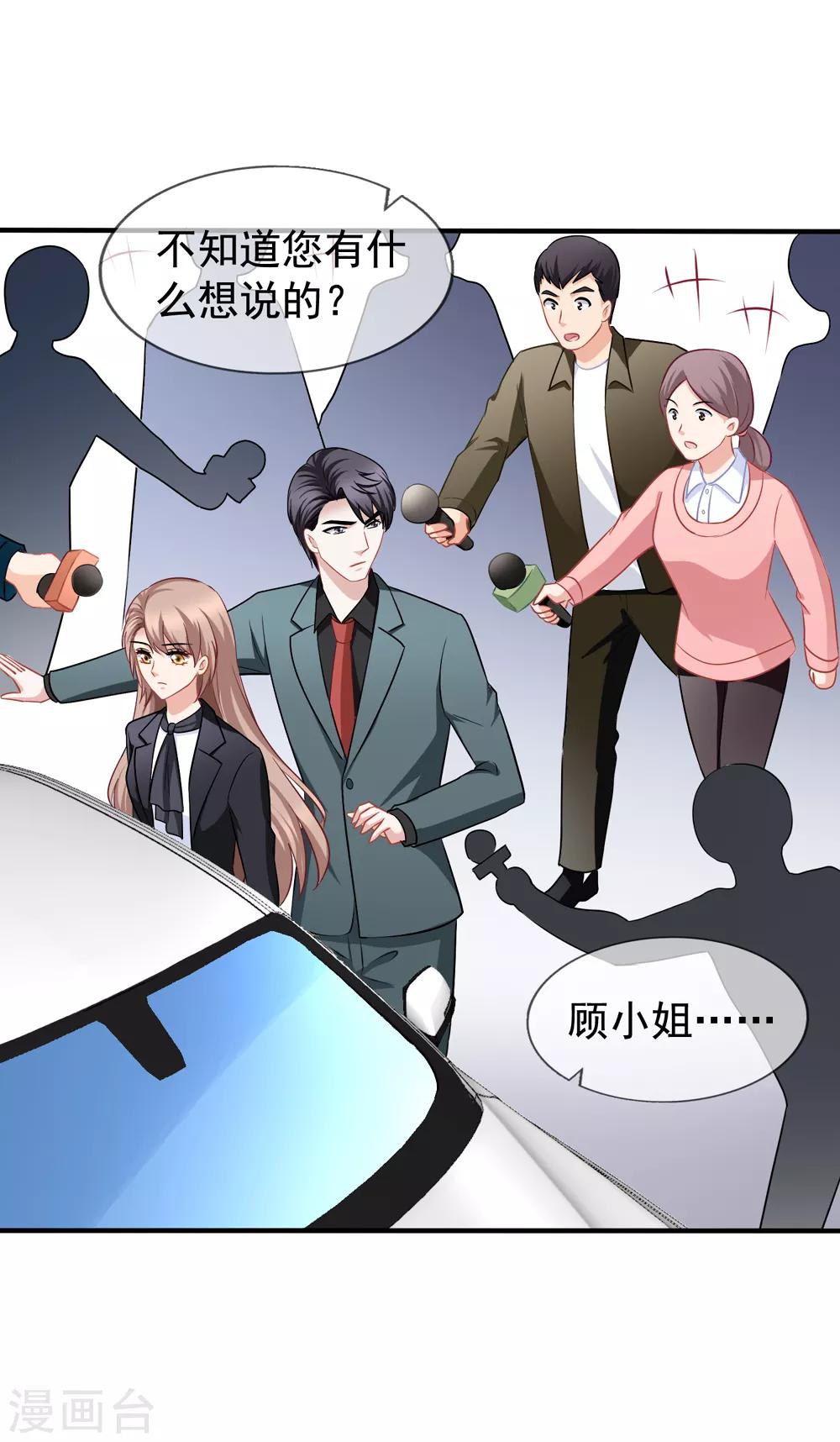 第85话 不怕施压-第92话