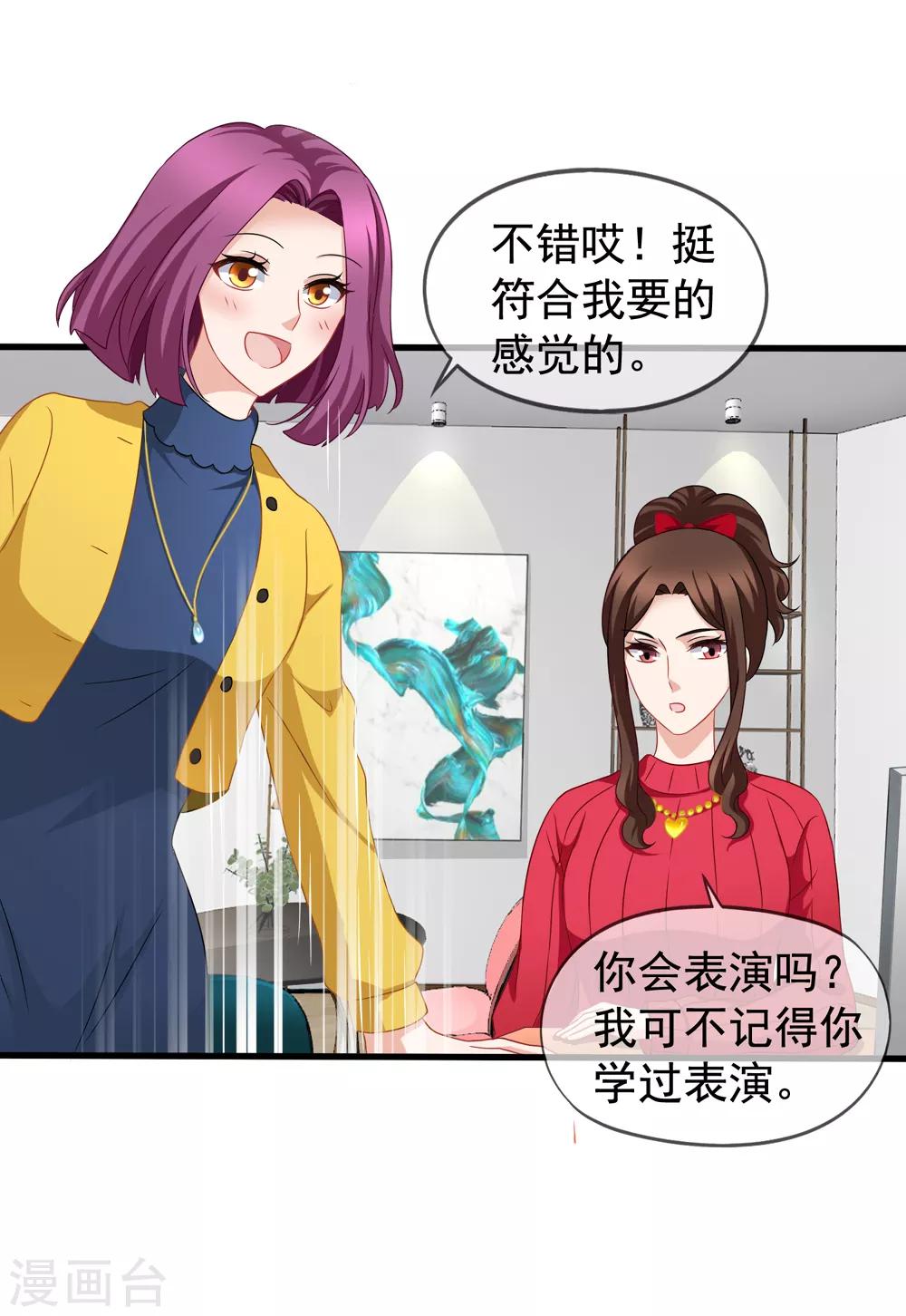 第85话 不怕施压-第92话