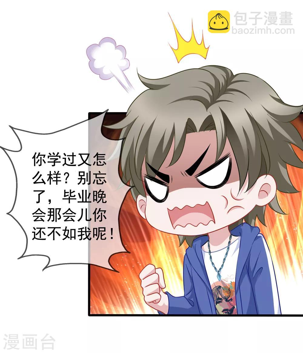 第85话 不怕施压-第92话