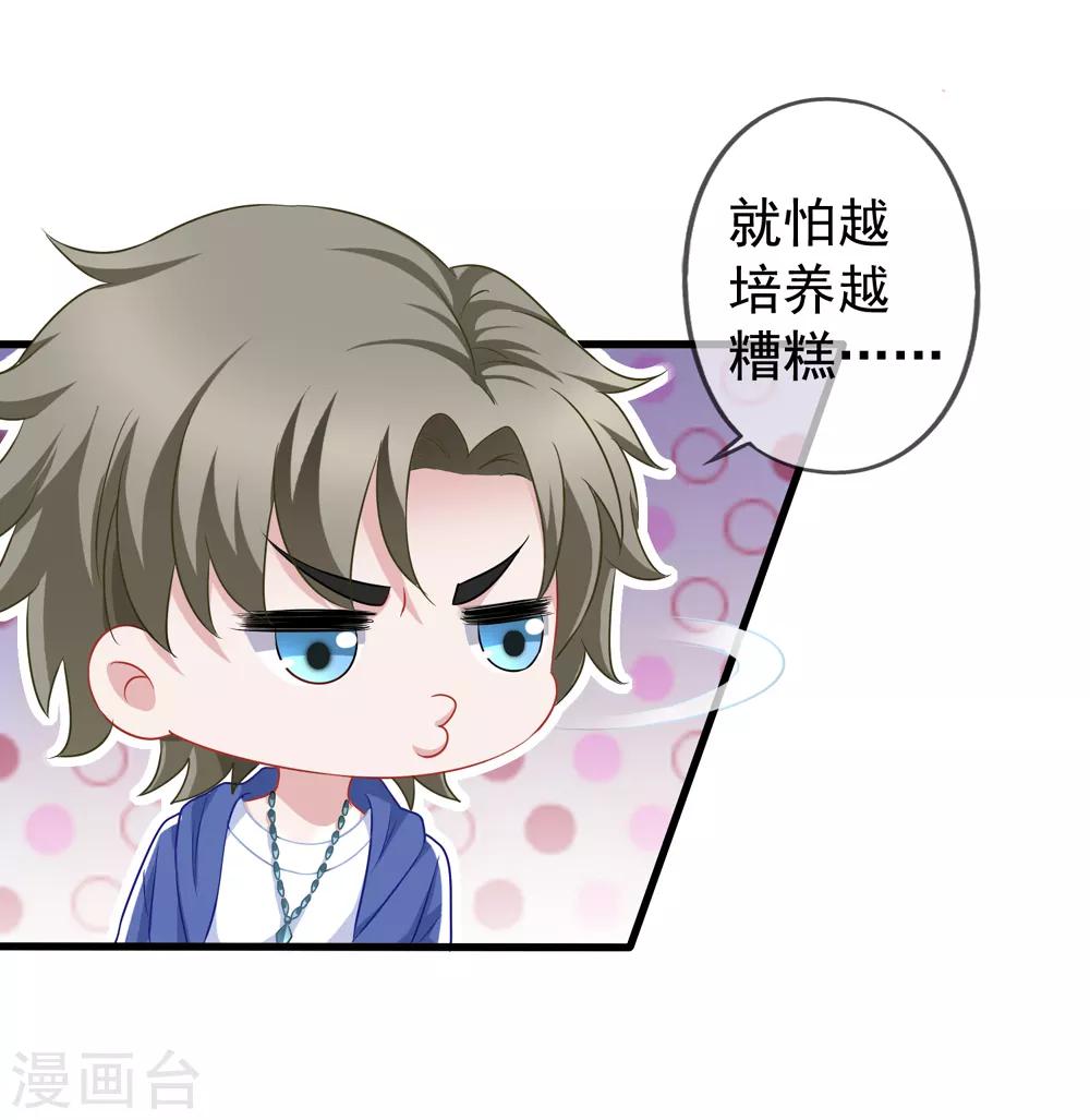 第85话 不怕施压-第92话