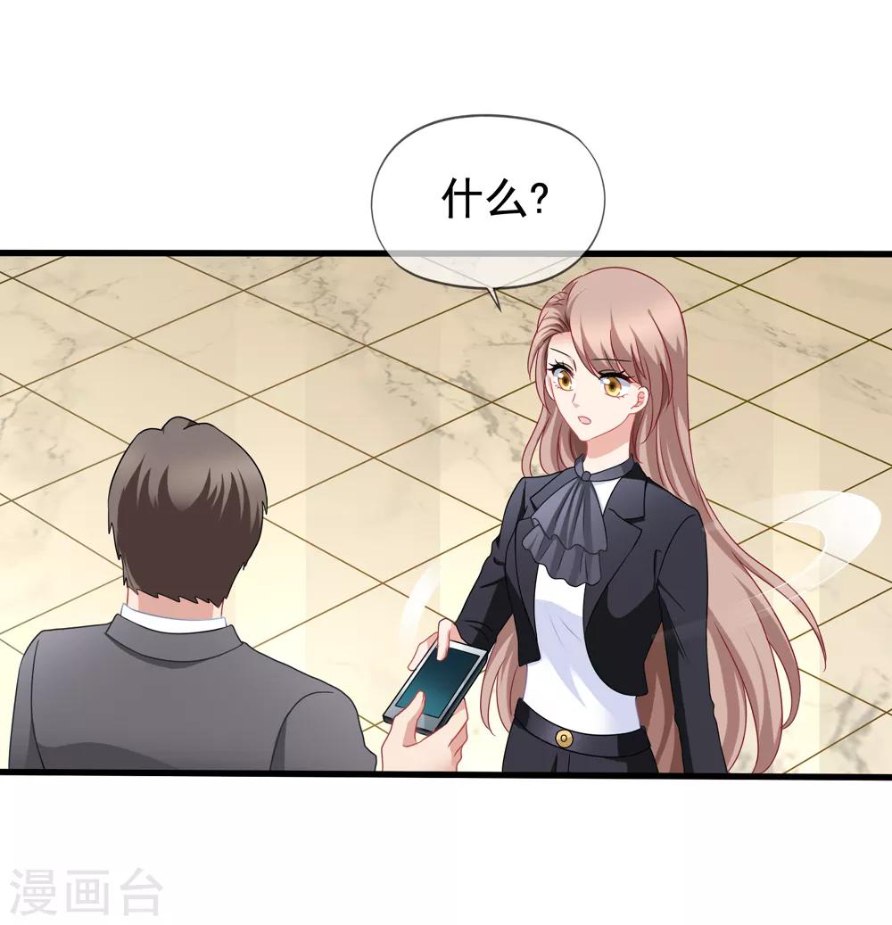 第85话 不怕施压-第92话