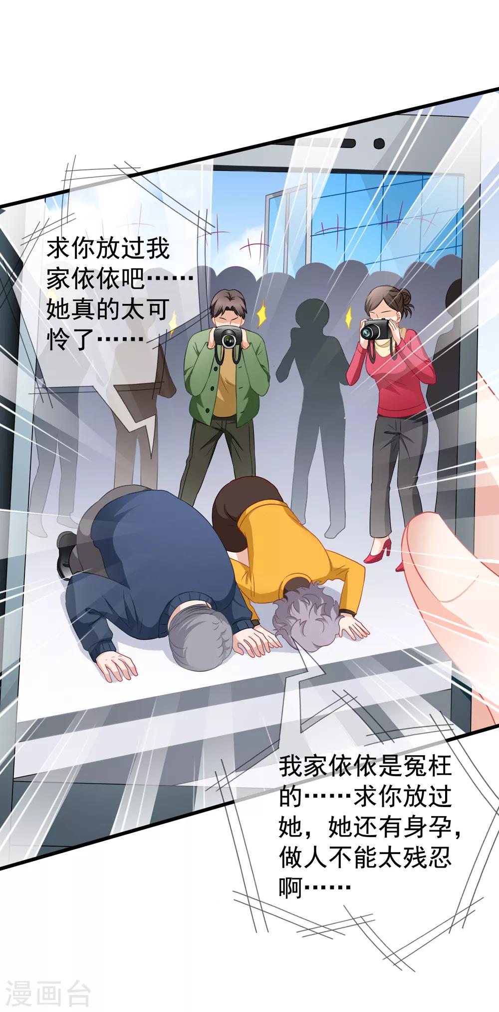 第85话 不怕施压-第92话