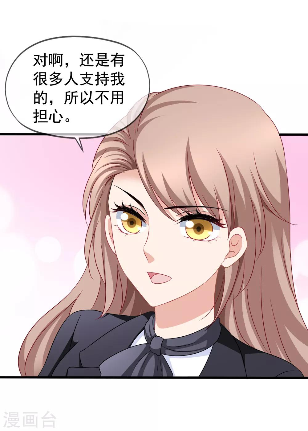 第85话 不怕施压-第92话