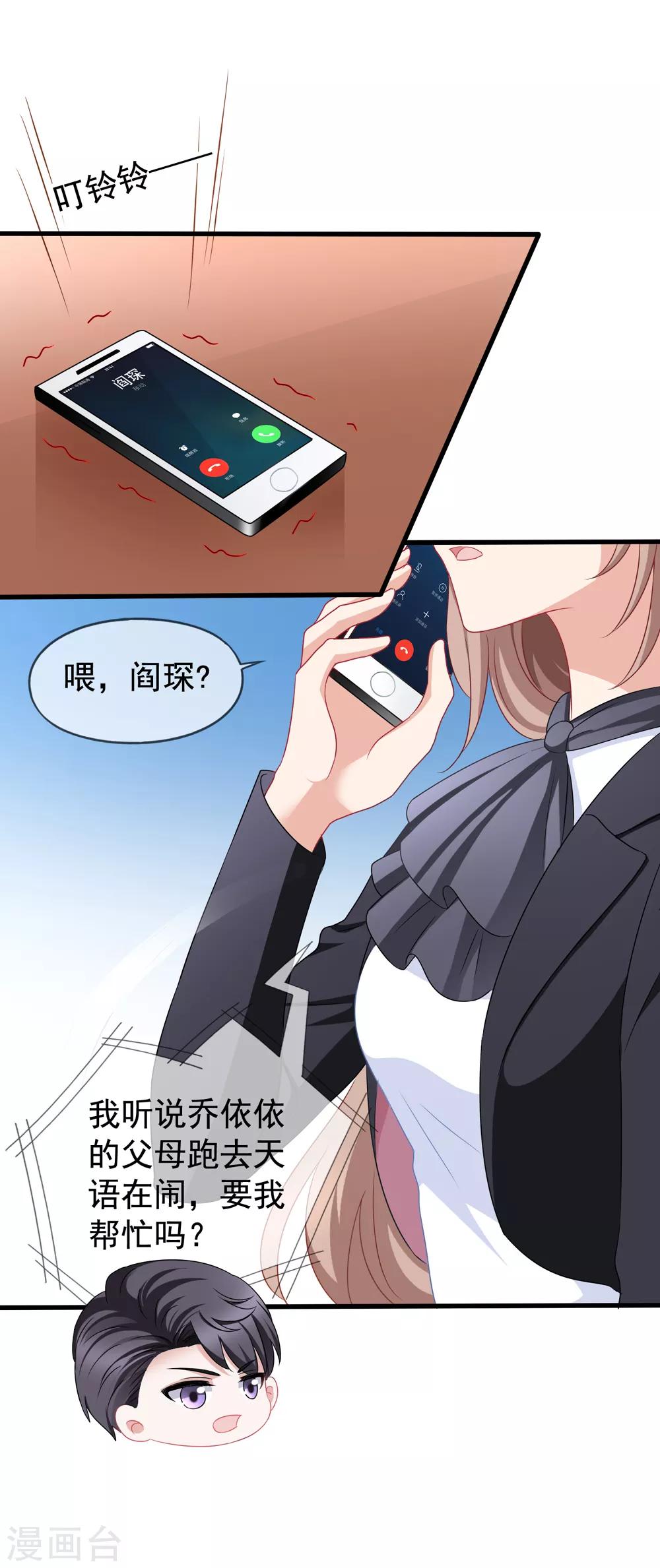 第85话 不怕施压-第92话