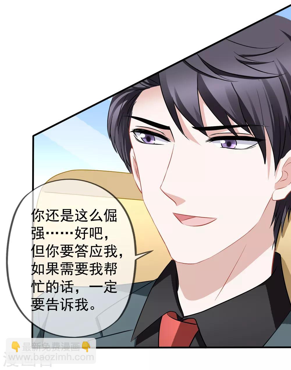 第85话 不怕施压-第92话