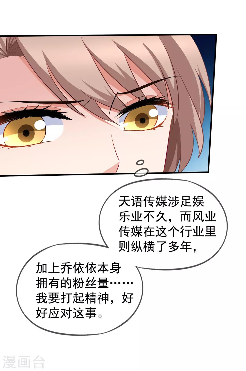第85话 不怕施压-第92话