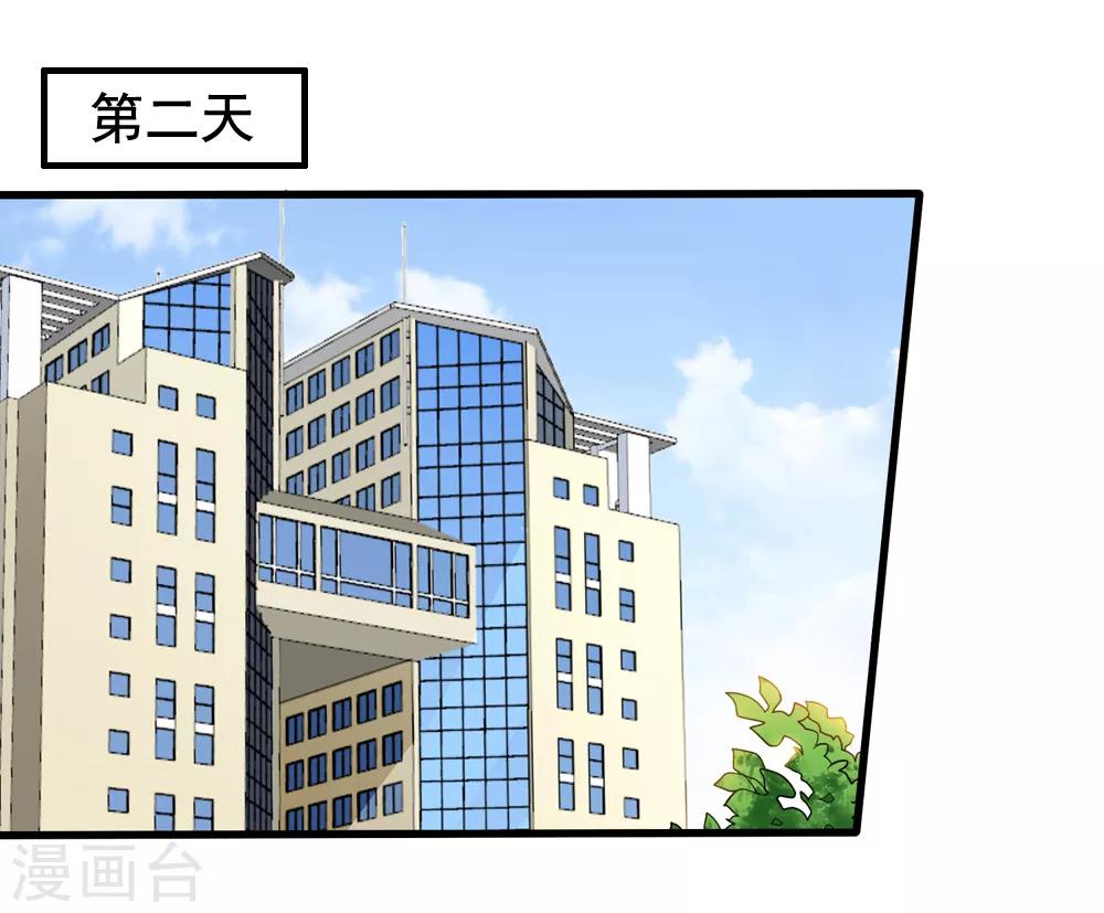 第85话 不怕施压-第92话