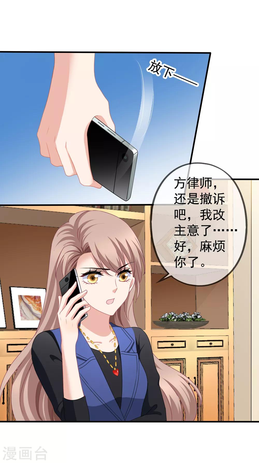 第87话 撤诉-第94话