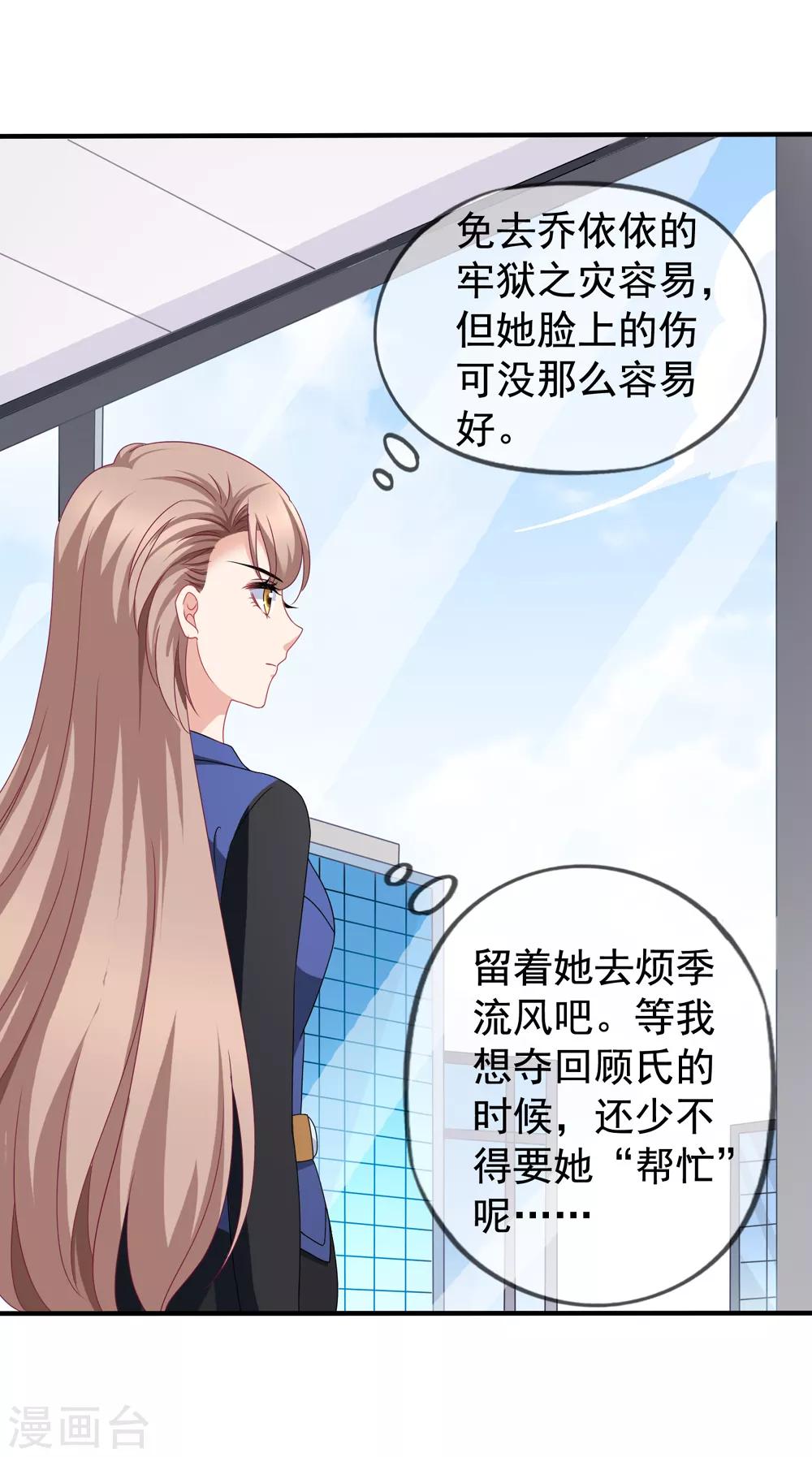 第87话 撤诉-第94话