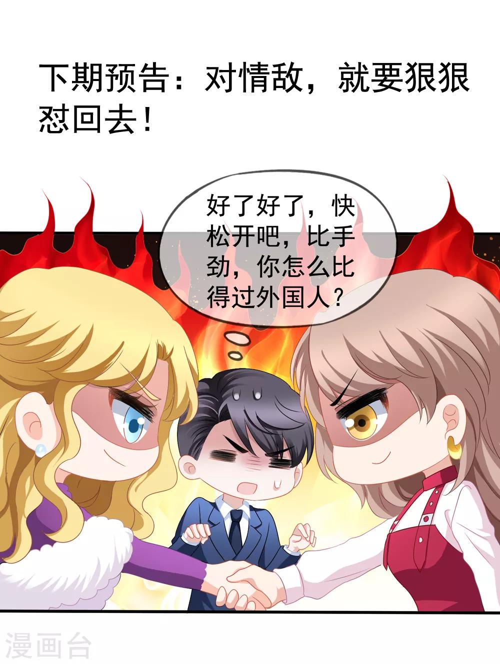 第87话 撤诉-第94话