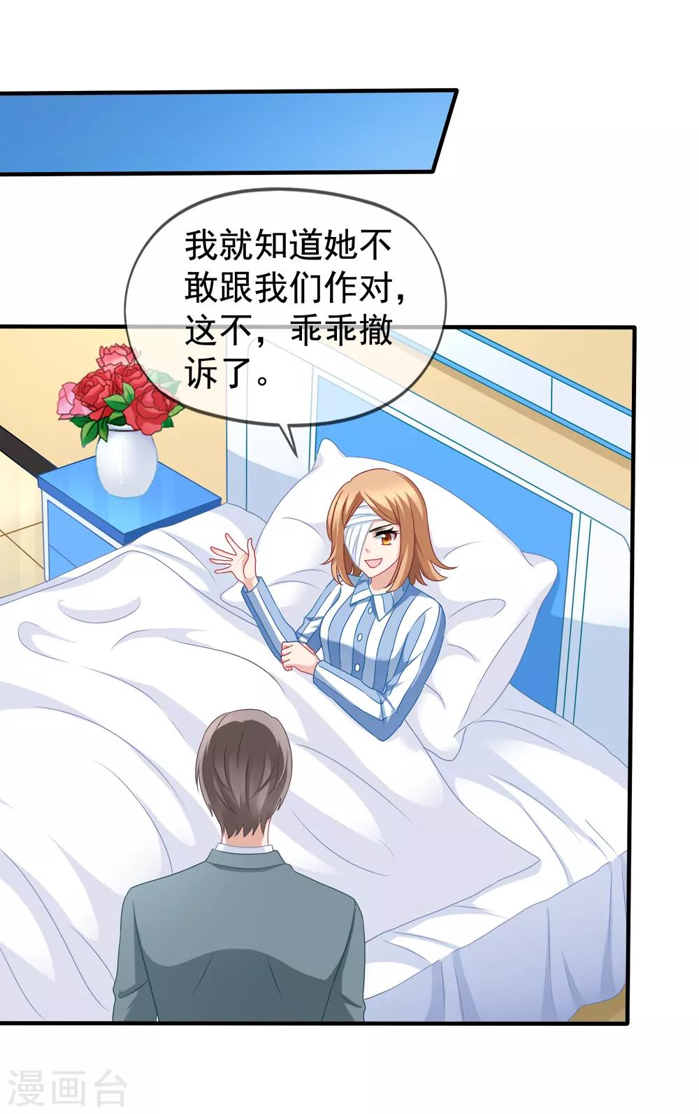 第87话 撤诉-第94话