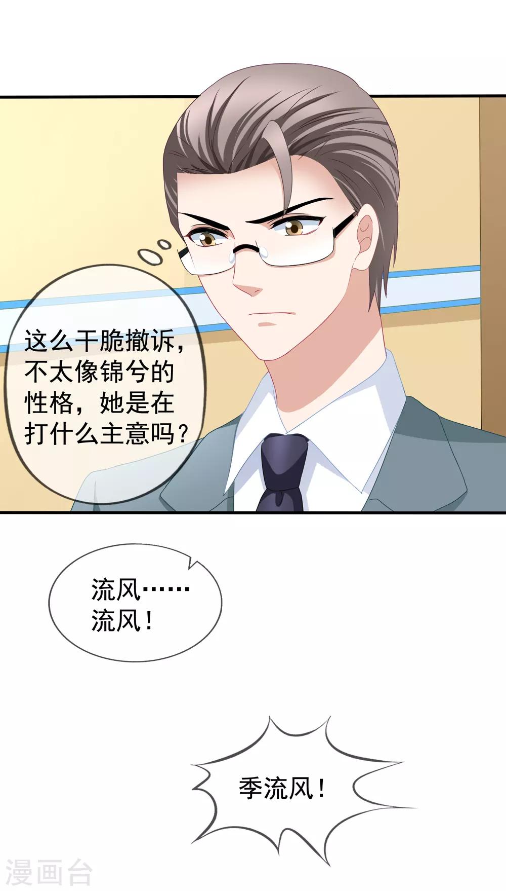 第87话 撤诉-第94话