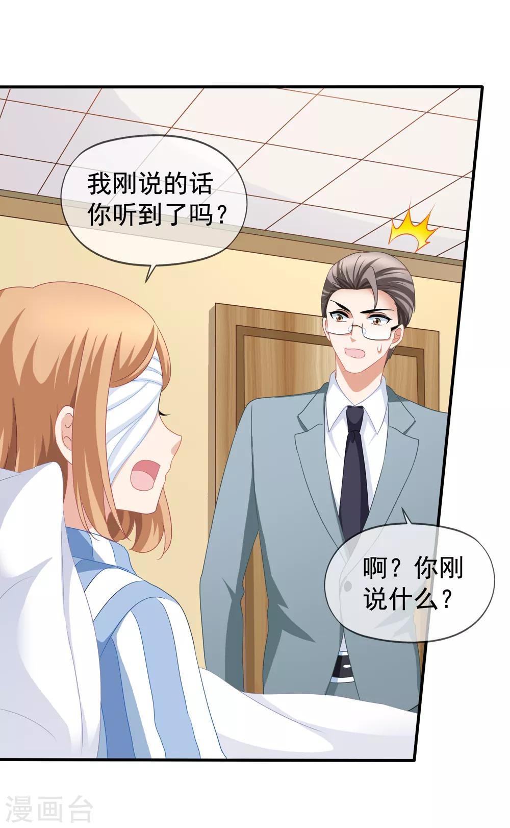 第87话 撤诉-第94话