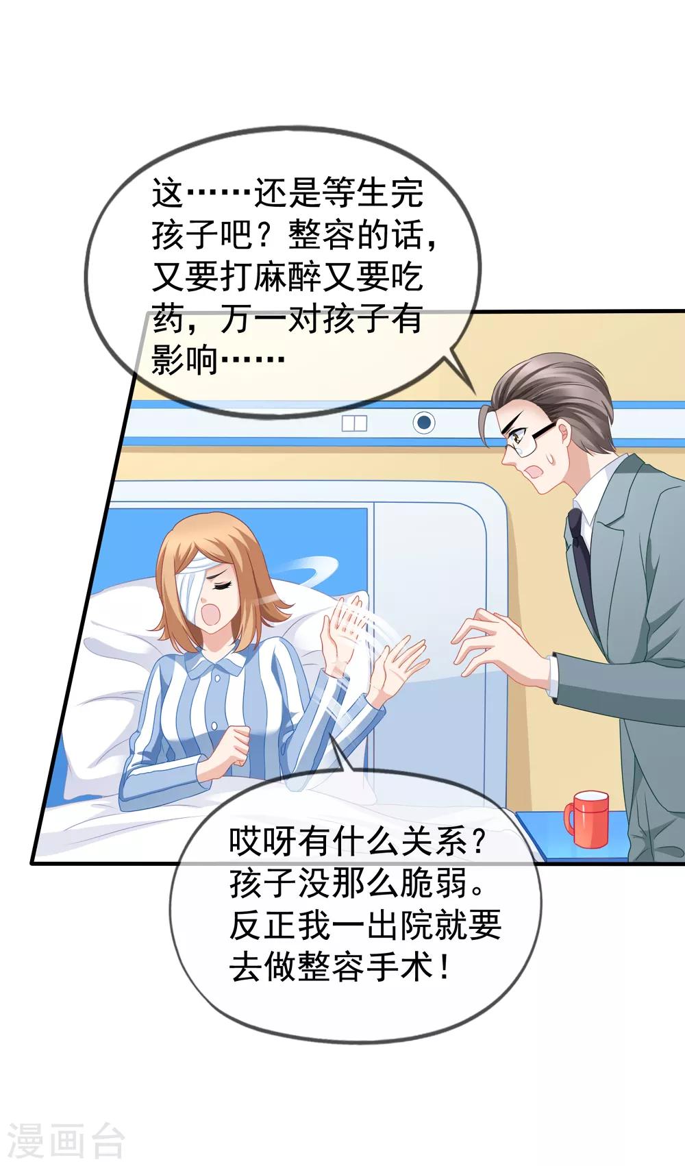 第87话 撤诉-第94话