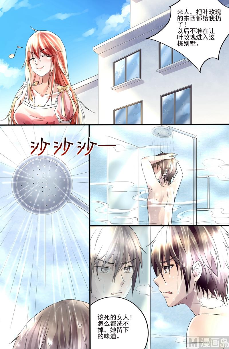 第2话：贱人-第2话